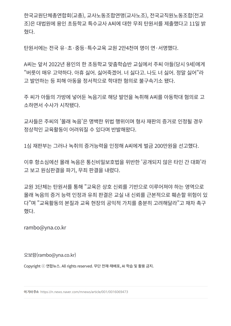 [2026. 5. 12] 주요언론사 교육기사 스크랩 (2)_3