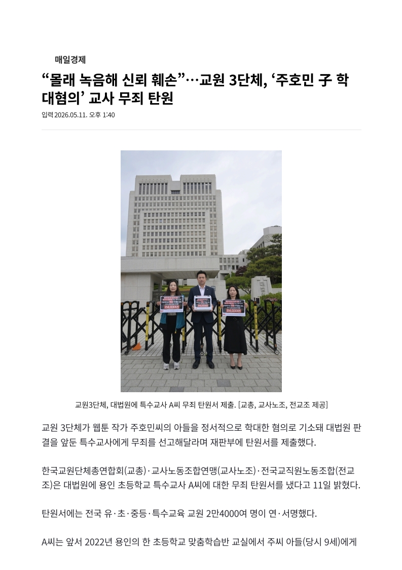 [2026. 5. 12] 주요언론사 교육기사 스크랩 (2)_4