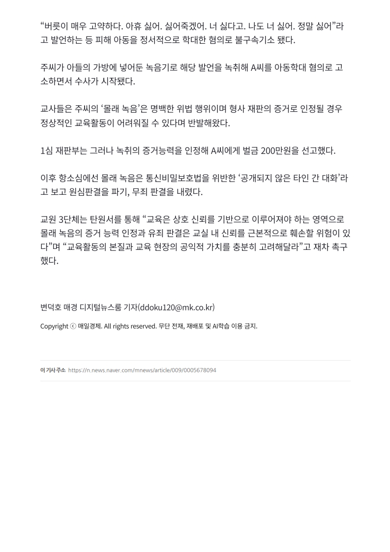 [2026. 5. 12] 주요언론사 교육기사 스크랩 (2)_5