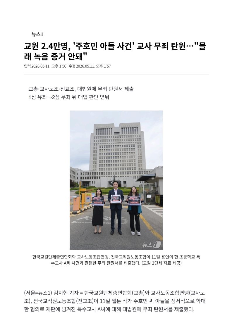 [2026. 5. 12] 주요언론사 교육기사 스크랩 (2)_6