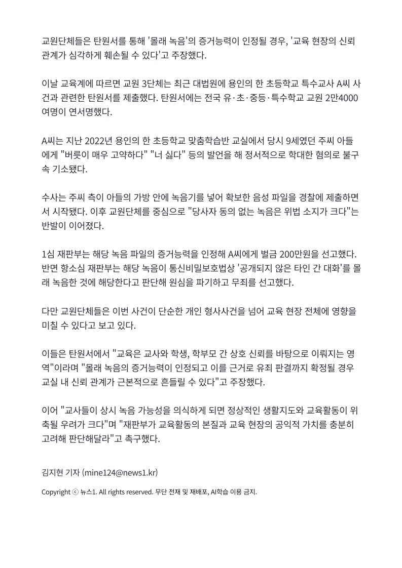 [2026. 5. 12] 주요언론사 교육기사 스크랩 (2)_7