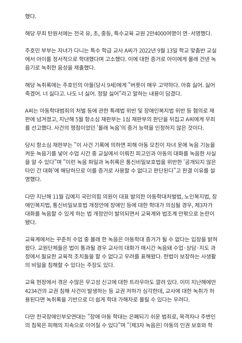 [2026. 5. 12] 주요언론사 교육기사 스크랩 (2)_9
