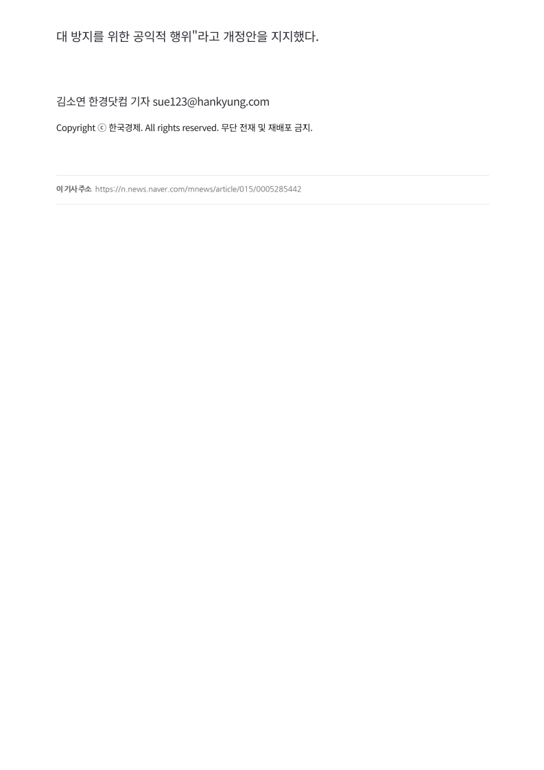 [2026. 5. 12] 주요언론사 교육기사 스크랩 (2)_10