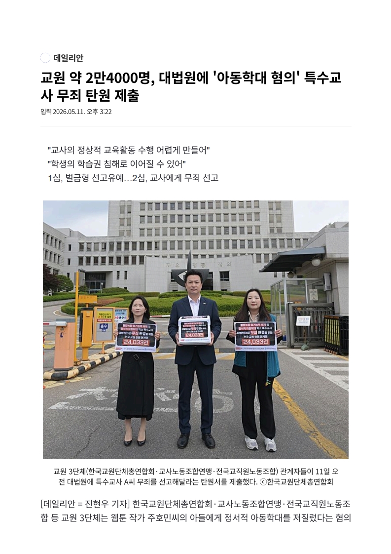 [2026. 5. 12] 주요언론사 교육기사 스크랩 (2)_11