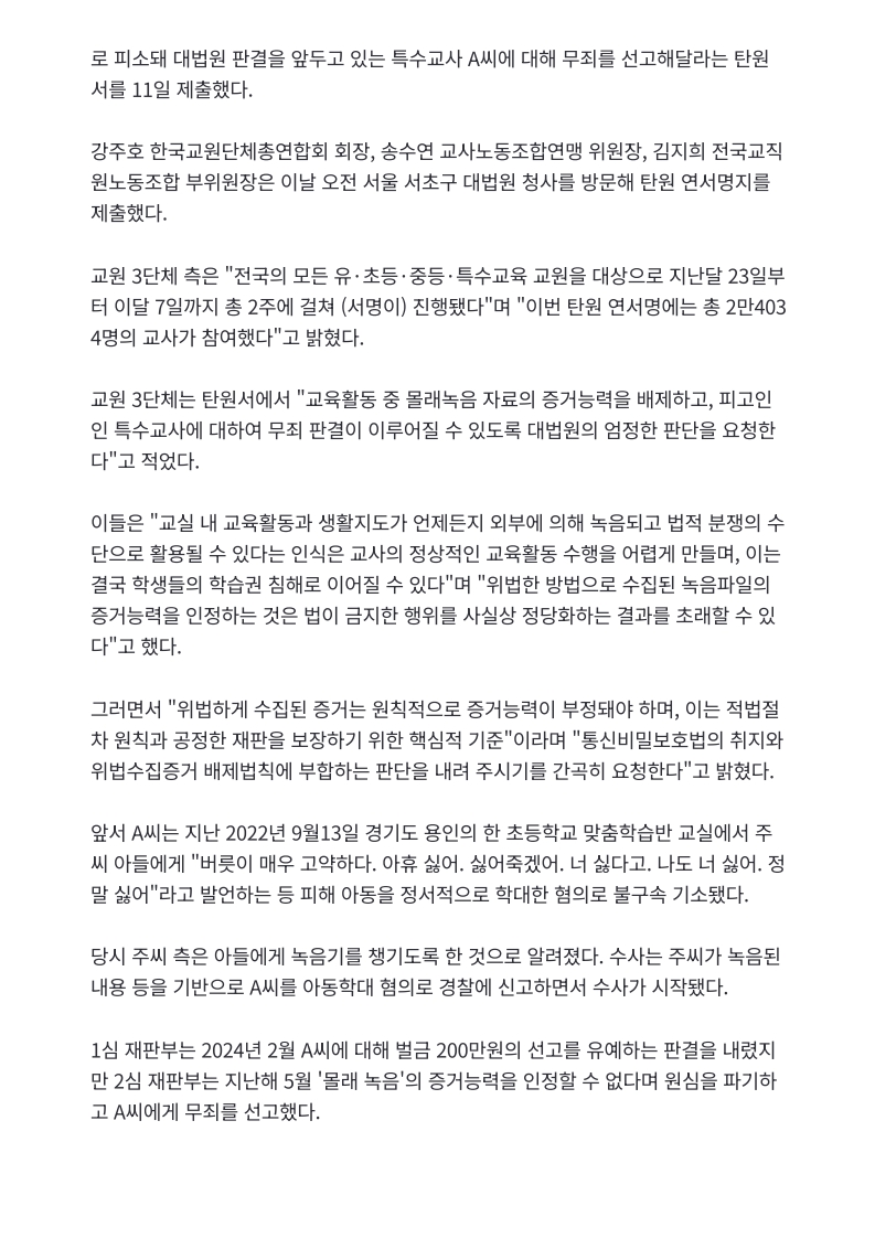 [2026. 5. 12] 주요언론사 교육기사 스크랩 (2)_12