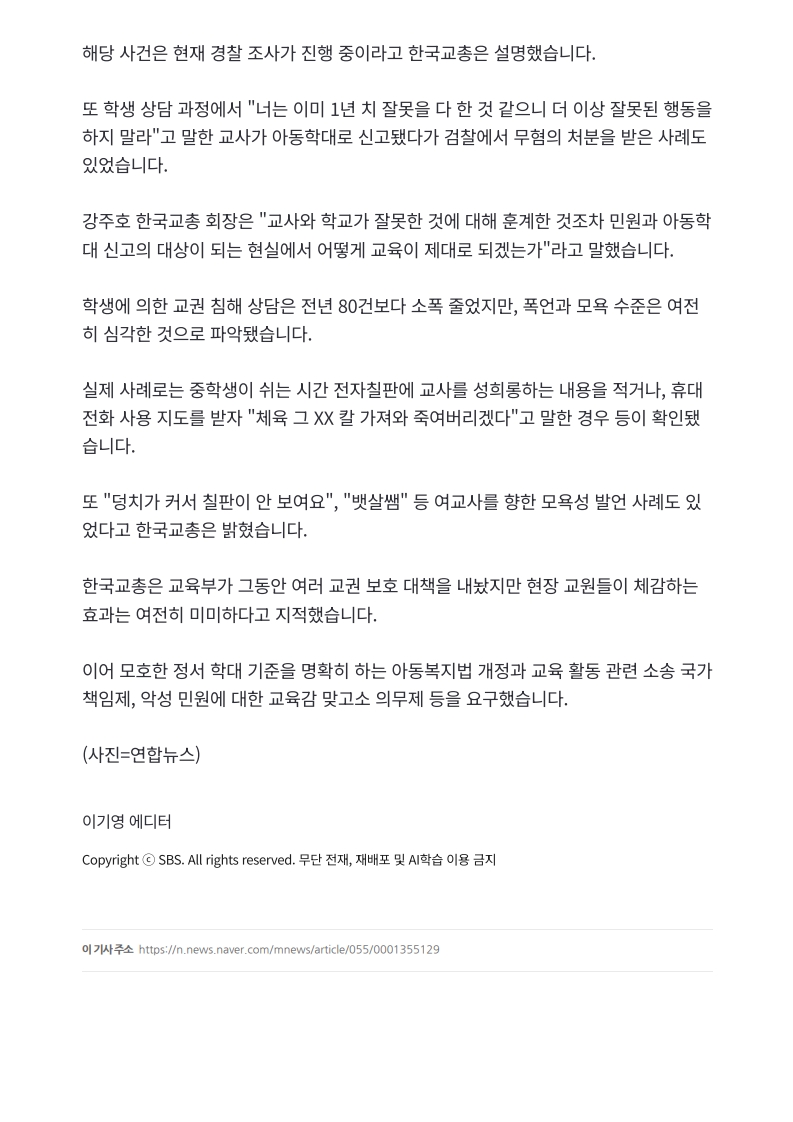 [2026. 5. 12] 주요언론사 교육기사 스크랩 (2)_24