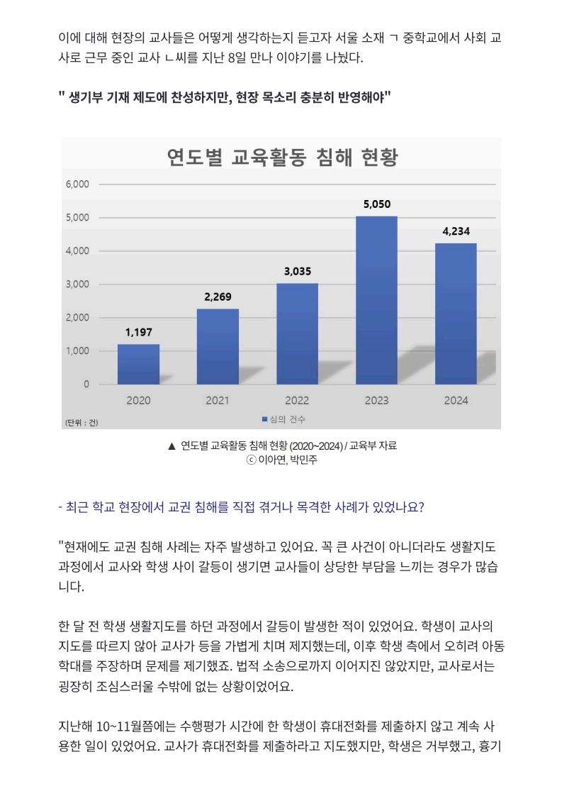 [2026. 5. 12] 주요언론사 교육기사 스크랩 (2)_28