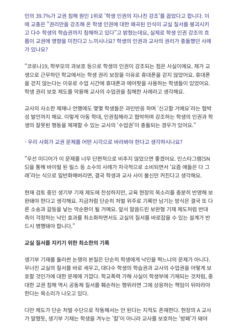 [2026. 5. 12] 주요언론사 교육기사 스크랩 (2)_30
