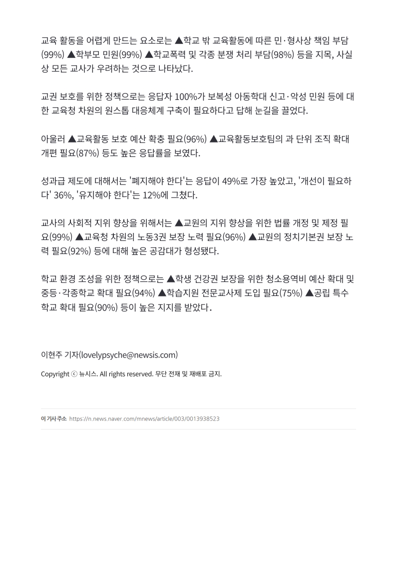 [2026. 5. 12] 주요언론사 교육기사 스크랩 (2)_34