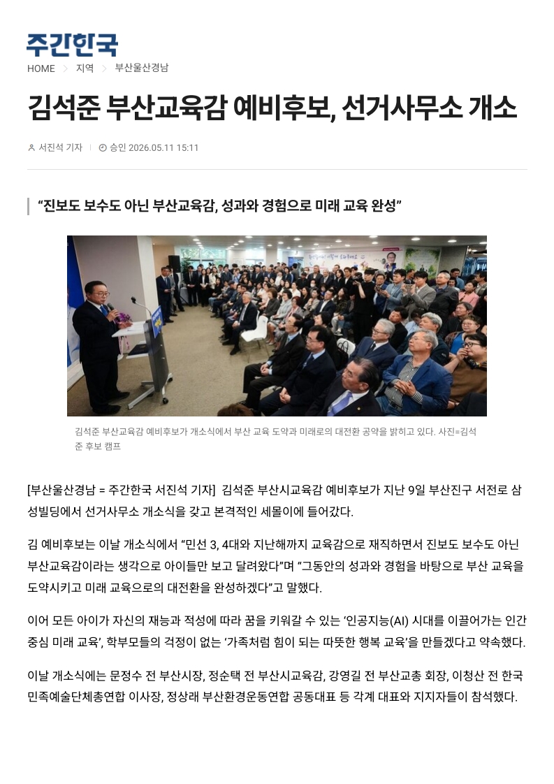 [2026. 5. 12] 주요언론사 교육기사 스크랩 (2)_40
