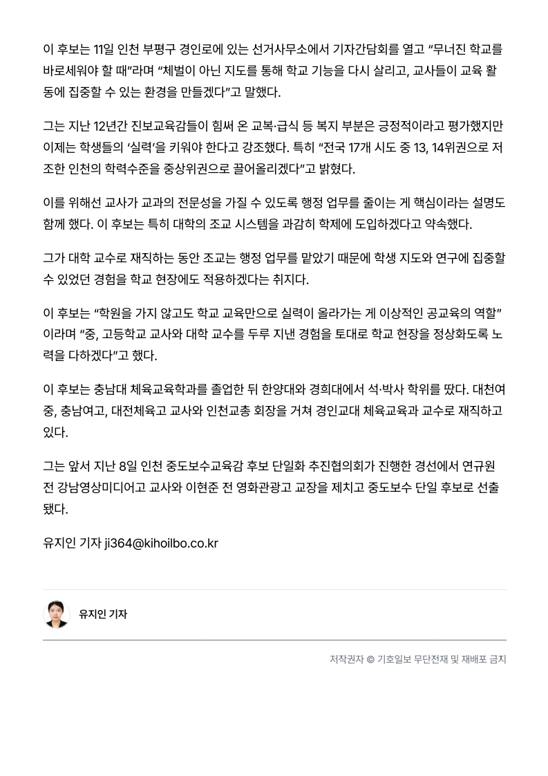 [2026. 5. 12] 주요언론사 교육기사 스크랩 (2)_42