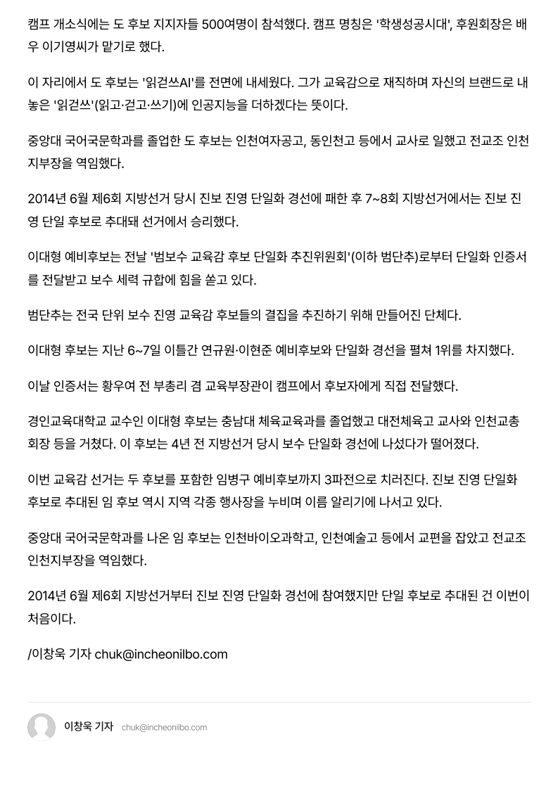 [2026. 5. 11] 주요언론사 교육기사 스크랩_28