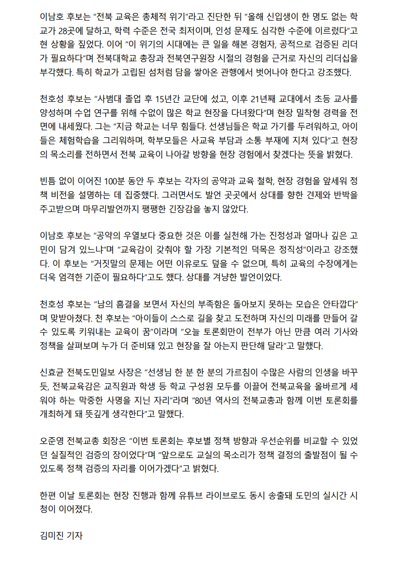 [2026. 5. 11] 주요언론사 교육기사 스크랩_46