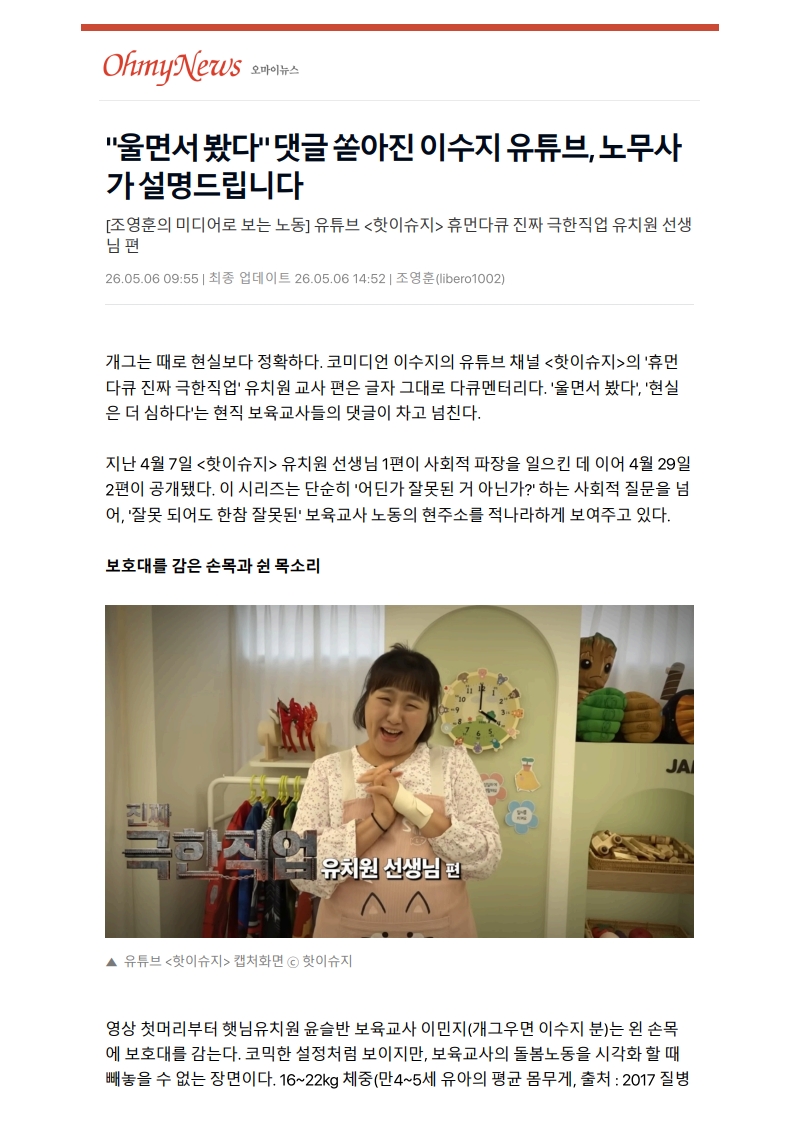[2026. 5. 7] 주요언론사 교육기사 스크랩_17