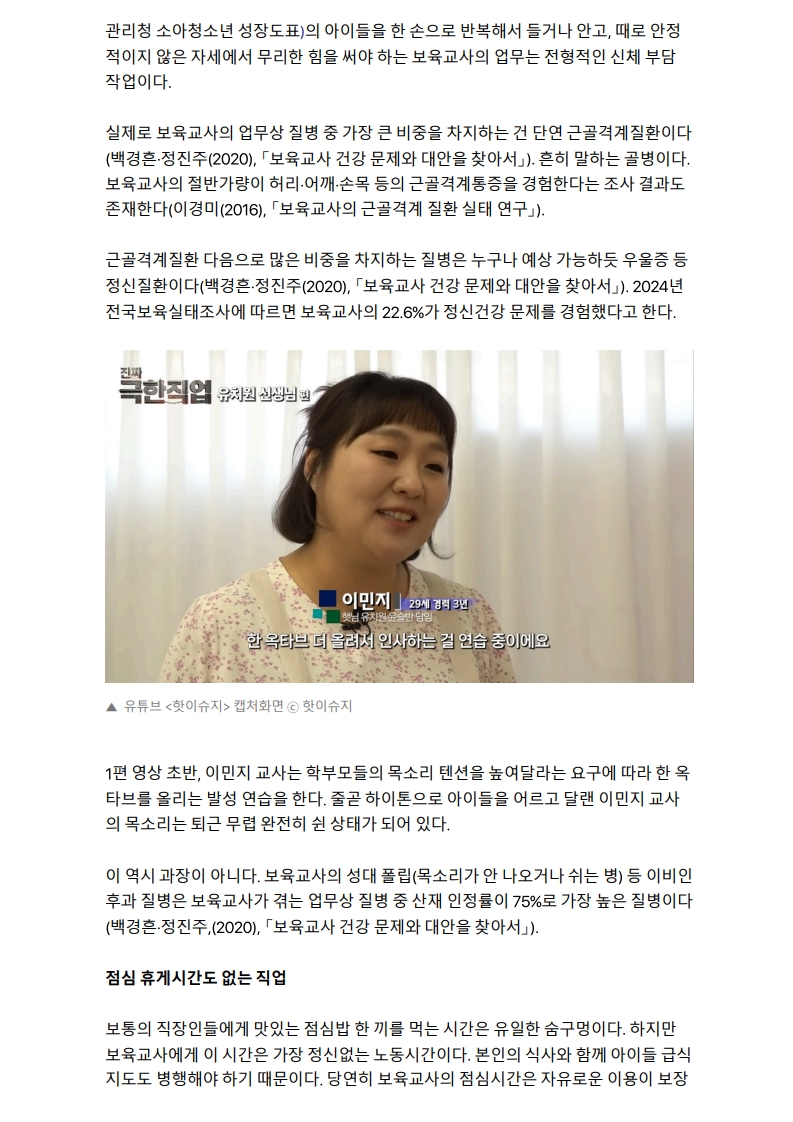 [2026. 5. 7] 주요언론사 교육기사 스크랩_18