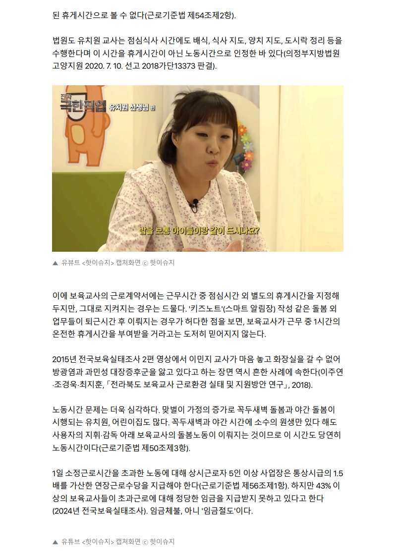 [2026. 5. 7] 주요언론사 교육기사 스크랩_19