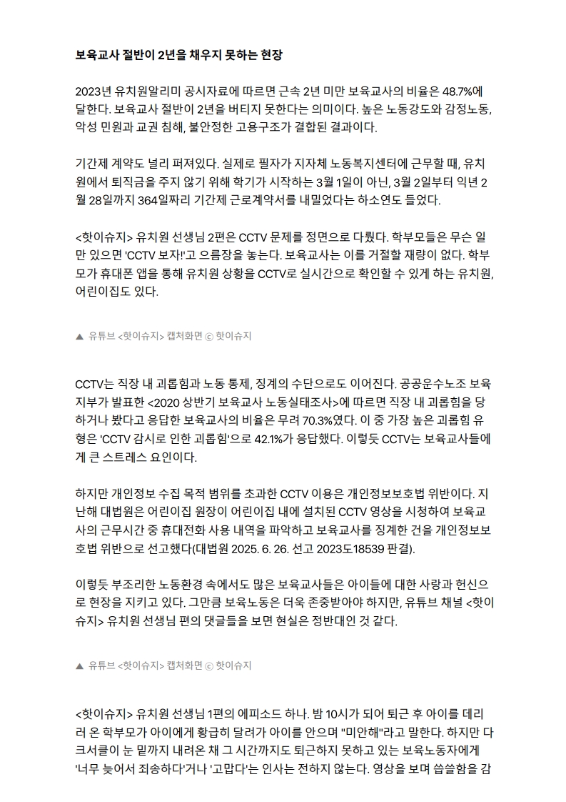[2026. 5. 7] 주요언론사 교육기사 스크랩_20