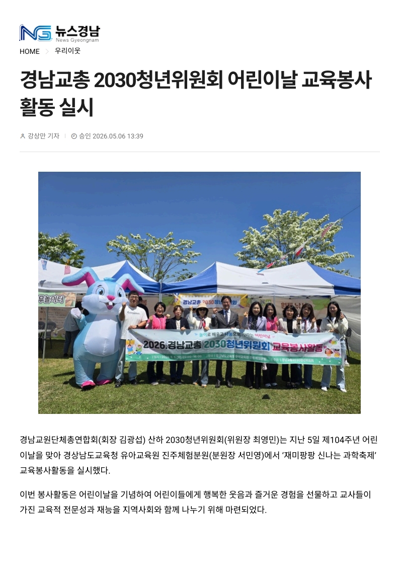 [2026. 5. 7] 주요언론사 교육기사 스크랩_22