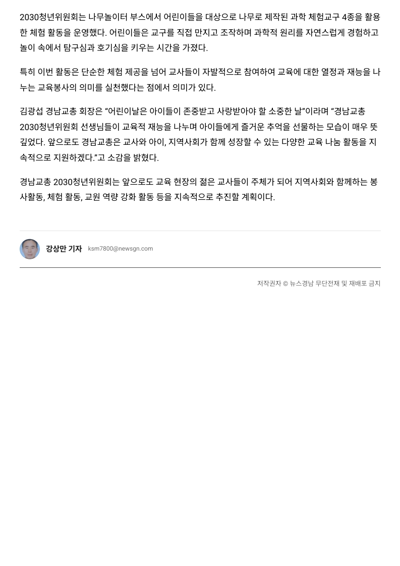 [2026. 5. 7] 주요언론사 교육기사 스크랩_23