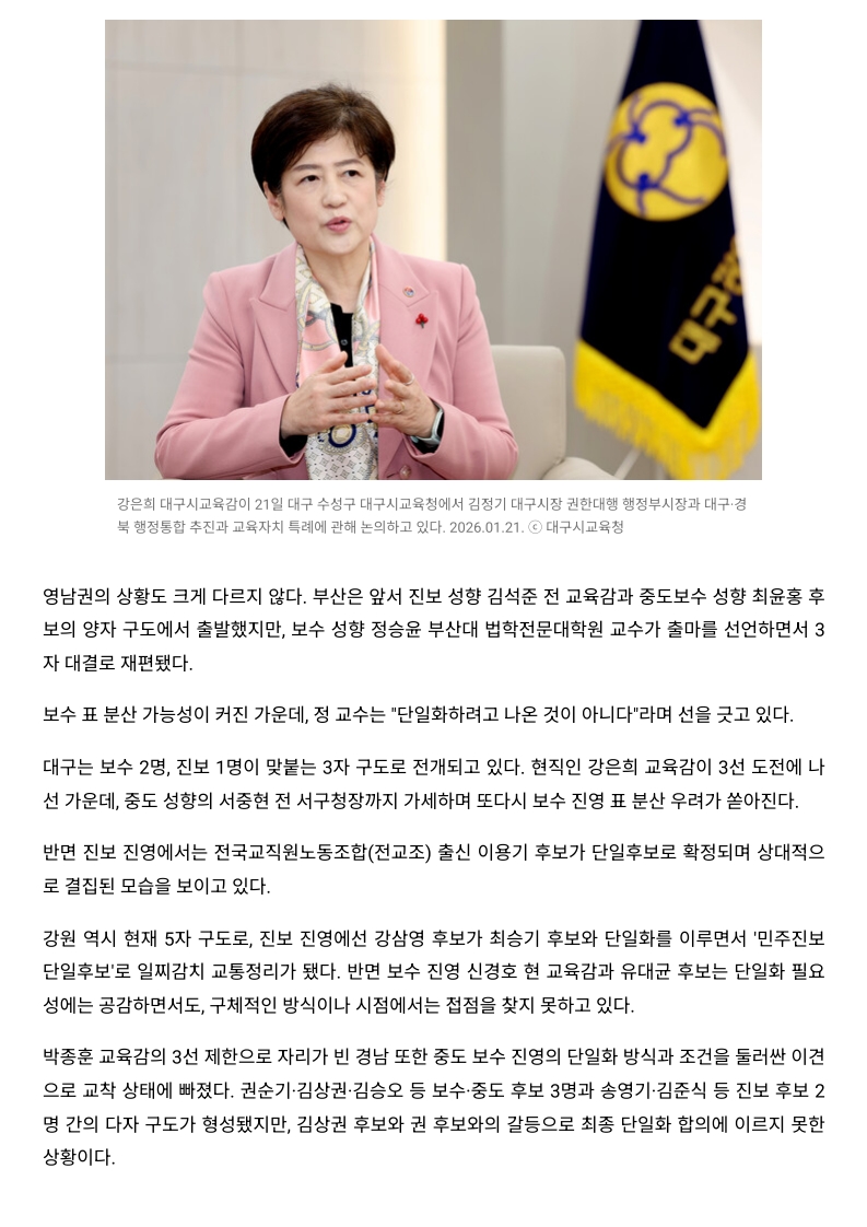 [2026. 5. 7] 주요언론사 교육기사 스크랩_33