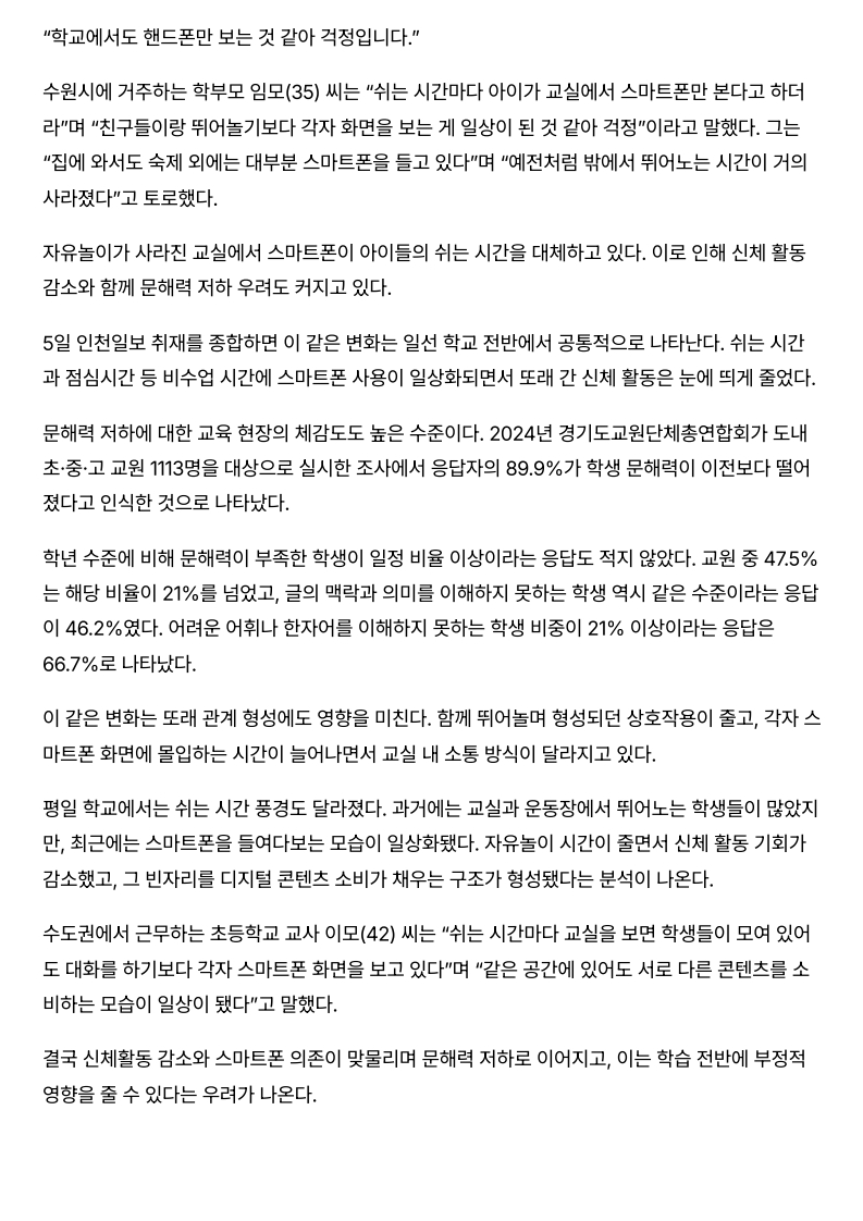 [2026. 5. 6] 주요언론사 교육기사 스크랩_8