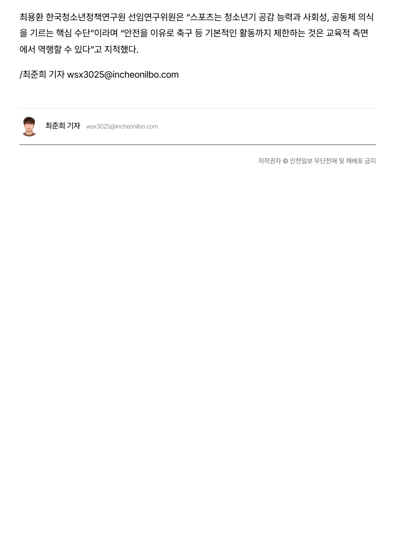 [2026. 5. 6] 주요언론사 교육기사 스크랩_9