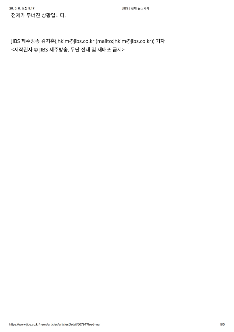 [2026. 5. 6] 주요언론사 교육기사 스크랩_14