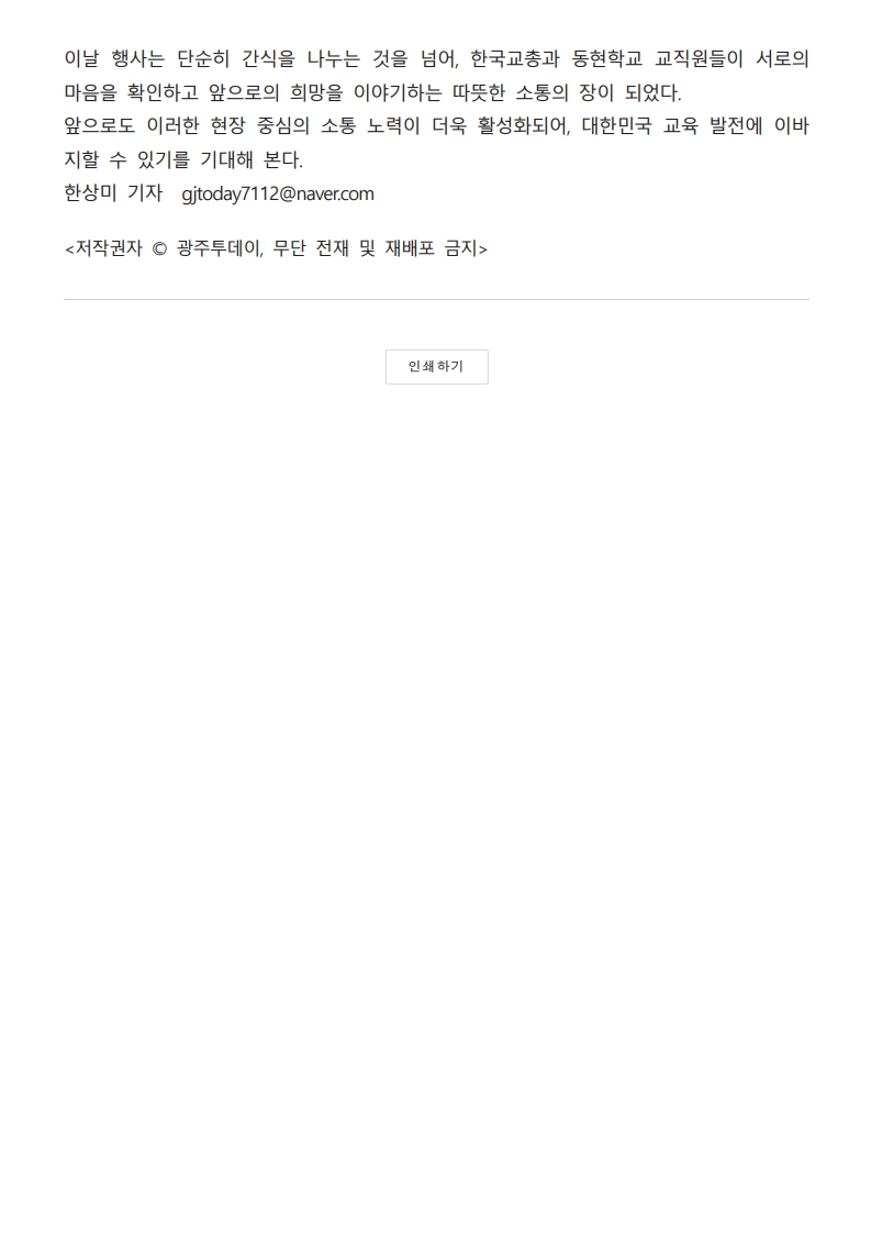 [2026. 4. 29] 주요언론사 교육기사 스크랩_수정_19