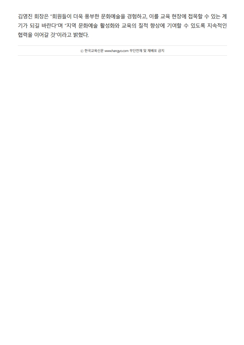 [2026. 4. 29] 주요언론사 교육기사 스크랩_수정_33