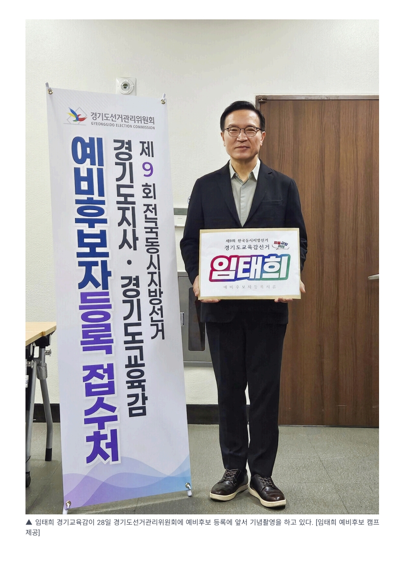 [2026. 4. 29] 주요언론사 교육기사 스크랩_수정_37