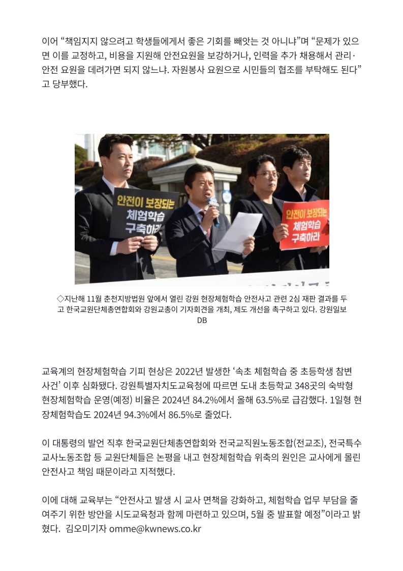 [2026. 4. 29] 주요언론사 교육기사 스크랩_18