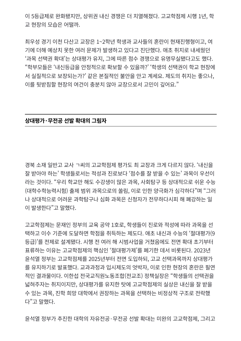 [2026. 4. 29] 주요언론사 교육기사 스크랩_25