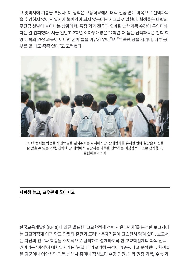[2026. 4. 29] 주요언론사 교육기사 스크랩_26