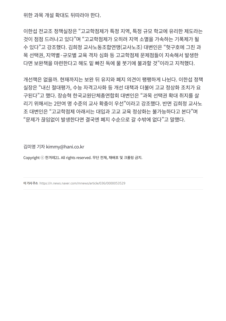 [2026. 4. 29] 주요언론사 교육기사 스크랩_30