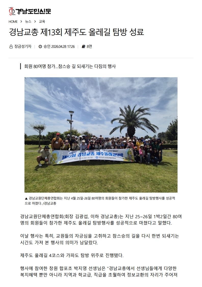 [2026. 4. 29] 주요언론사 교육기사 스크랩_33
