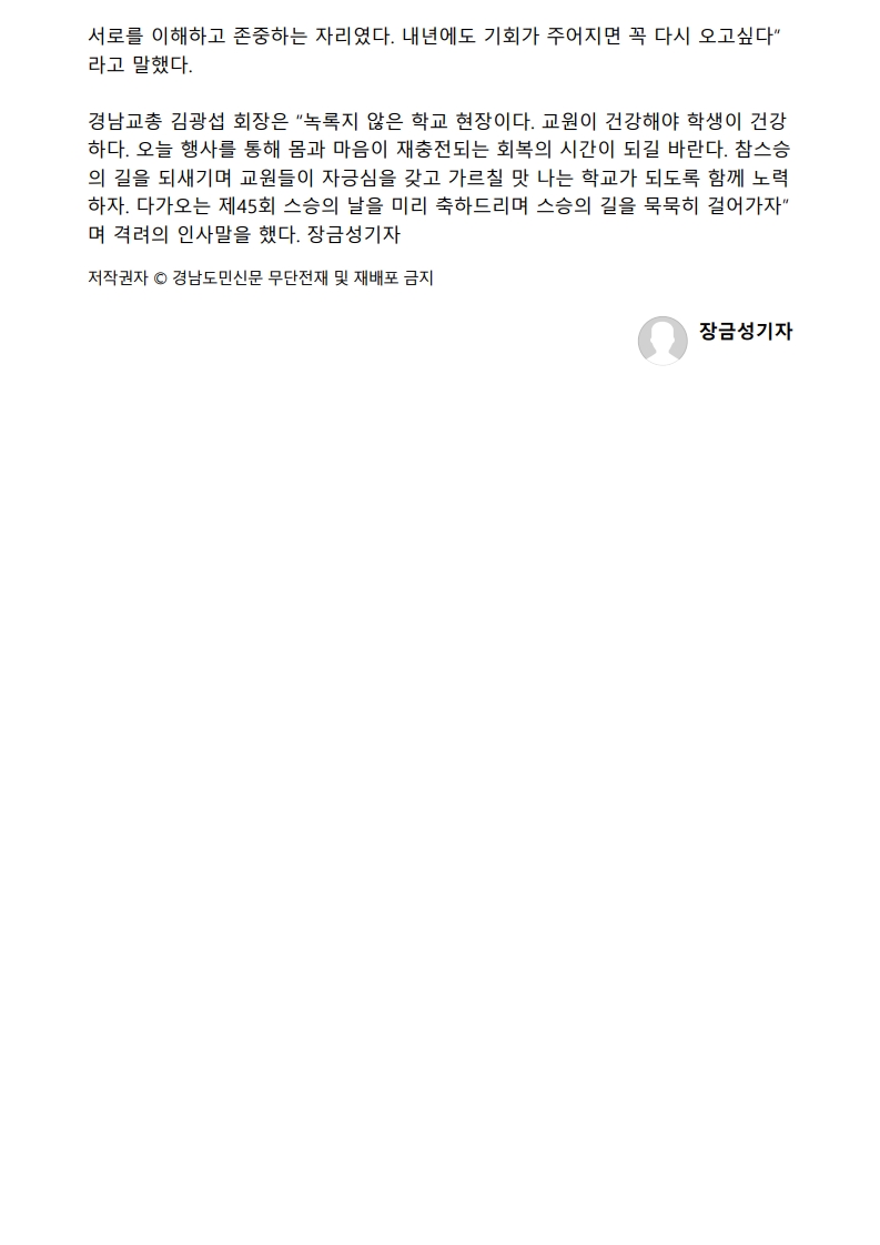[2026. 4. 29] 주요언론사 교육기사 스크랩_34