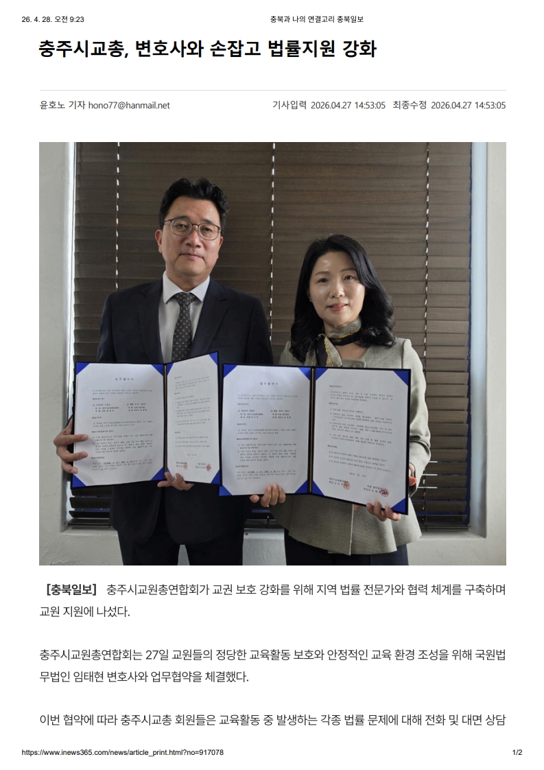 [2026. 4. 28] 주요언론사 교육기사 스크랩_13