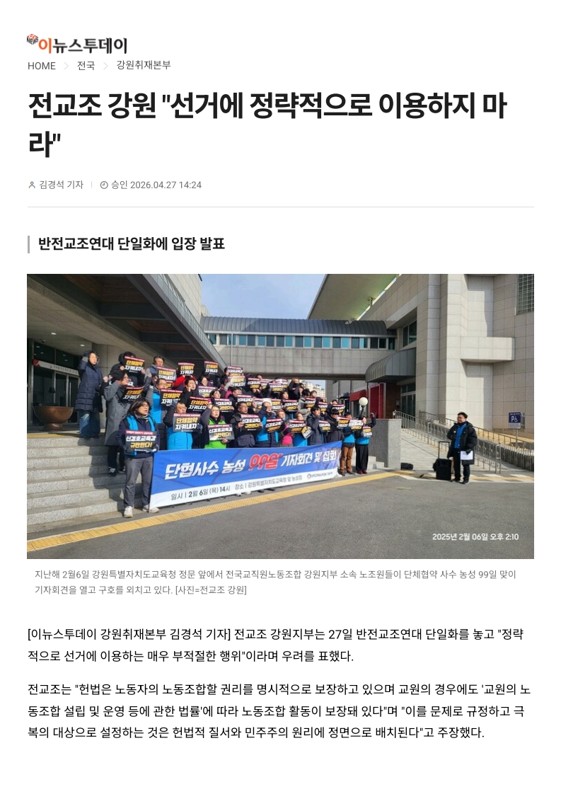 [2026. 4. 28] 주요언론사 교육기사 스크랩_18
