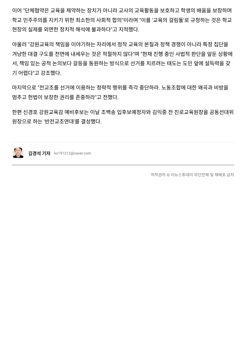 [2026. 4. 28] 주요언론사 교육기사 스크랩_19