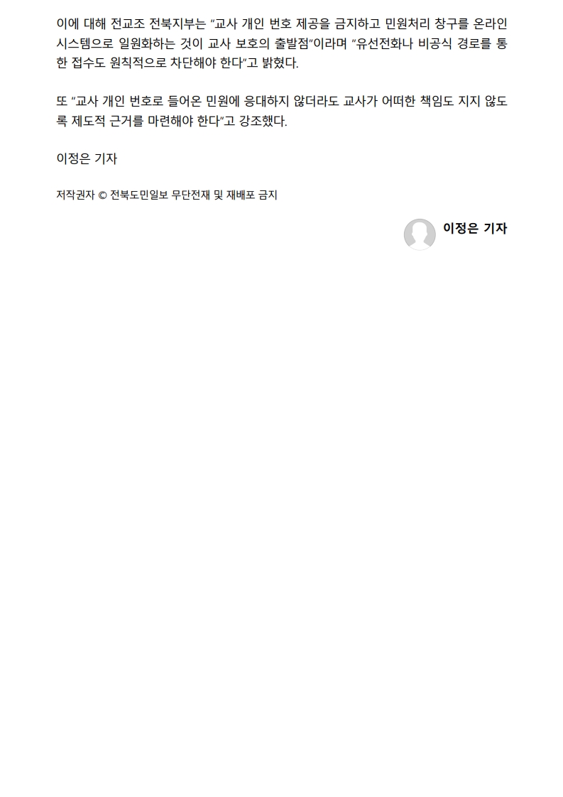 [2026. 4. 28] 주요언론사 교육기사 스크랩_23