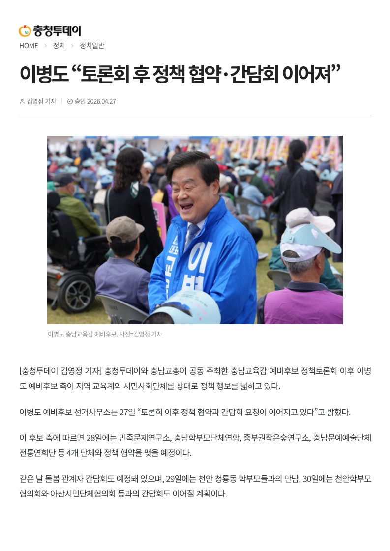 [2026. 4. 28] 주요언론사 교육기사 스크랩_43