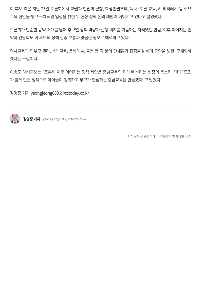 [2026. 4. 28] 주요언론사 교육기사 스크랩_44