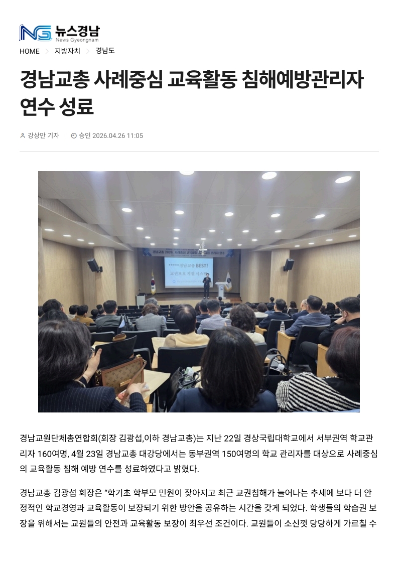 [2026. 4. 27] 주요언론사 교육기사 스크랩_10