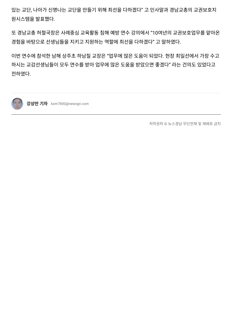 [2026. 4. 27] 주요언론사 교육기사 스크랩_11