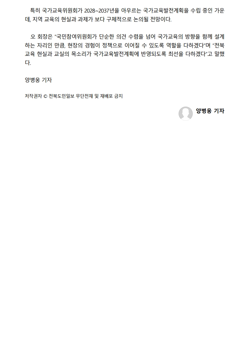 [2026. 4. 27] 주요언론사 교육기사 스크랩_13