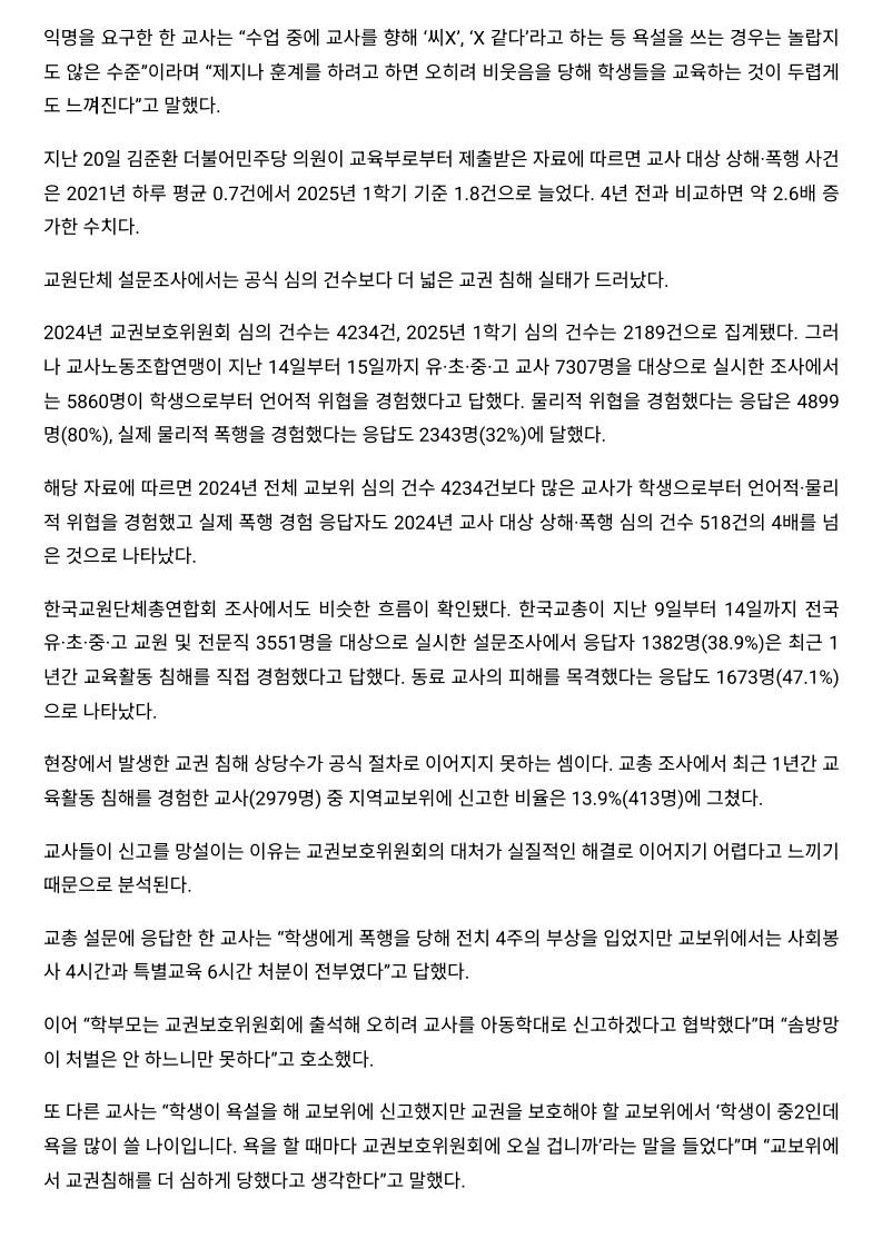[2026. 4. 27] 주요언론사 교육기사 스크랩_15