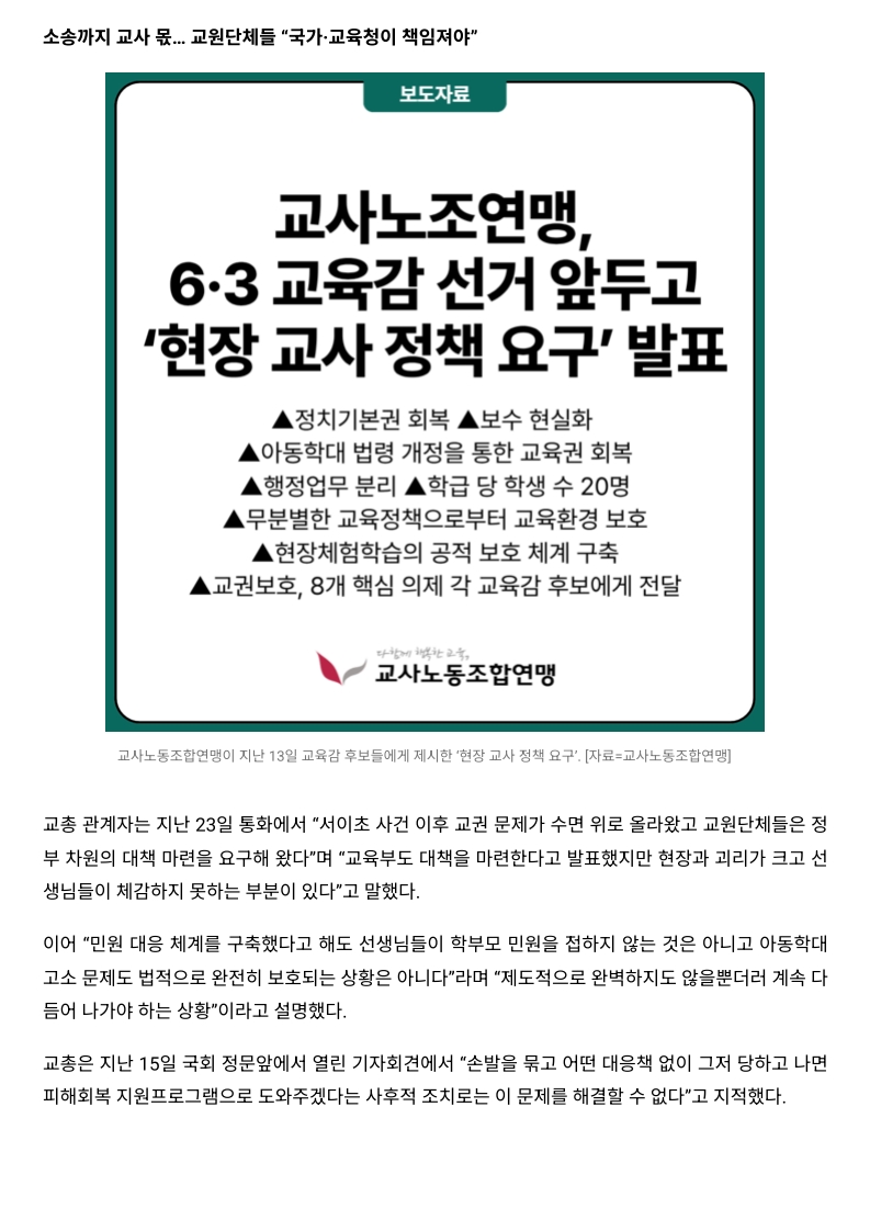 [2026. 4. 27] 주요언론사 교육기사 스크랩_16