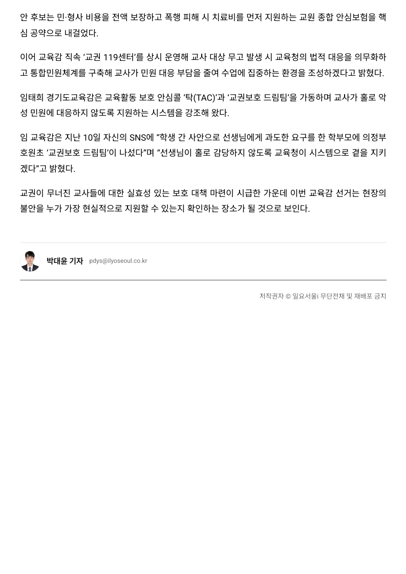 [2026. 4. 27] 주요언론사 교육기사 스크랩_18