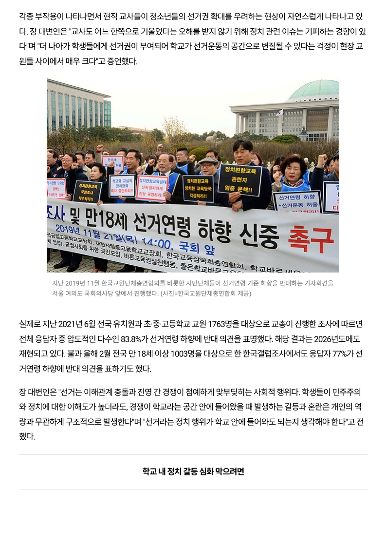 [2026. 4. 24] 주요언론사 교육기사 스크랩_9