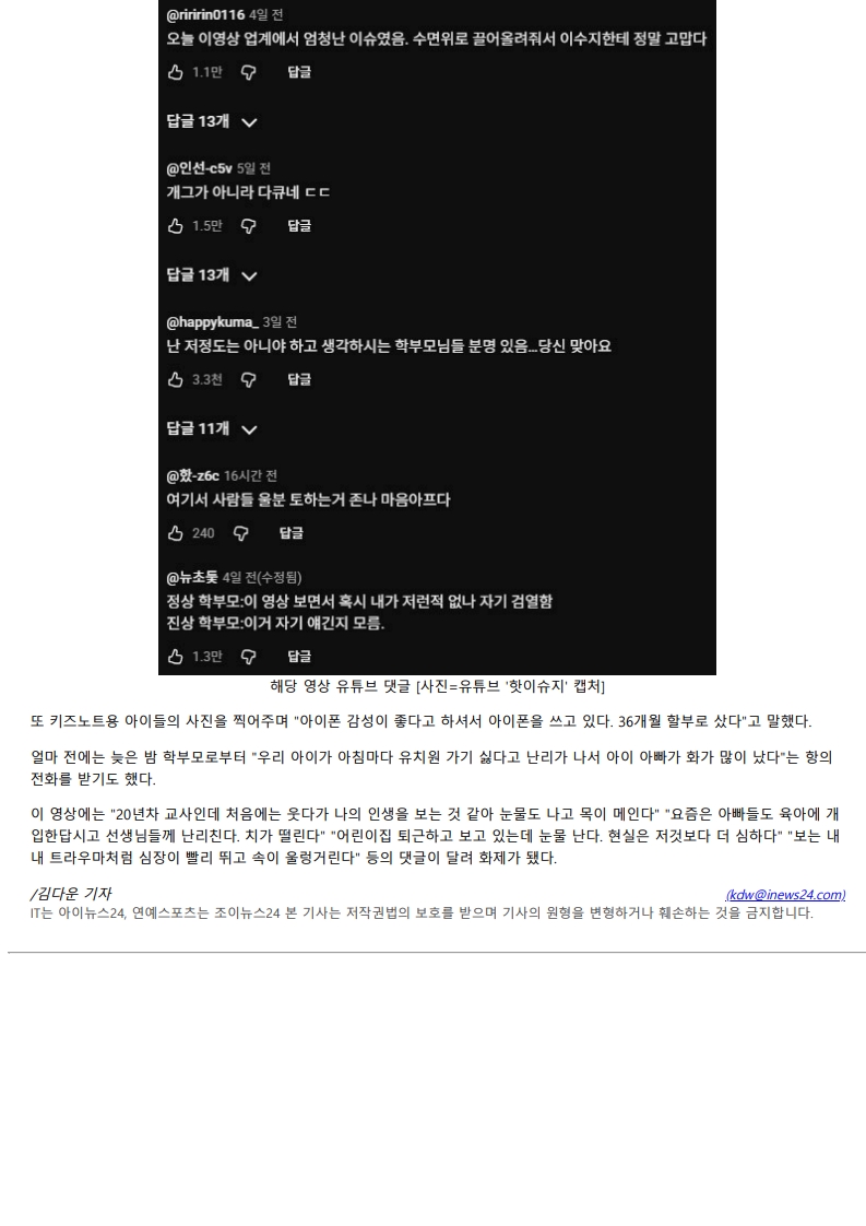 [2026. 4. 24] 주요언론사 교육기사 스크랩_21